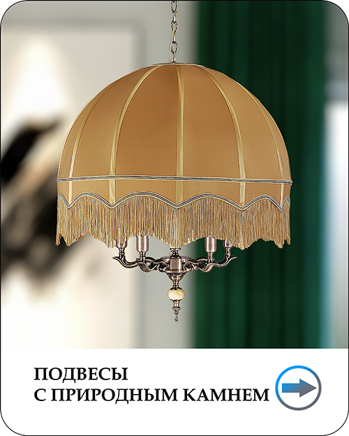 Подвесы с камнем