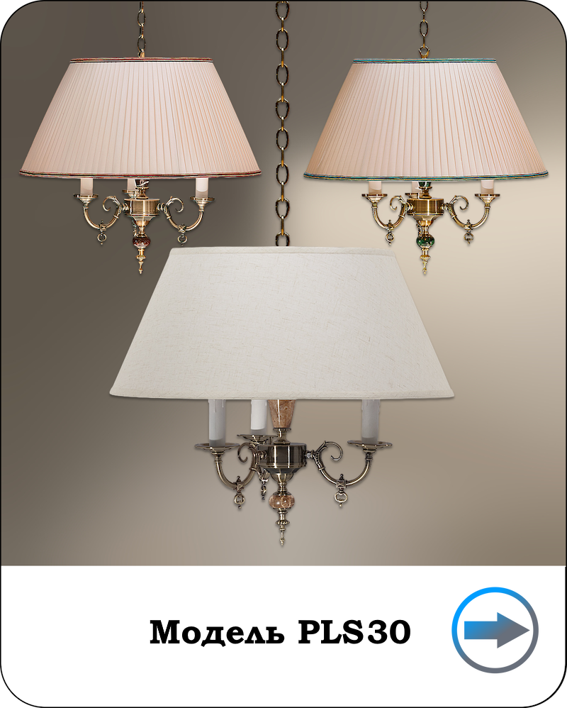 Модель PLS30
