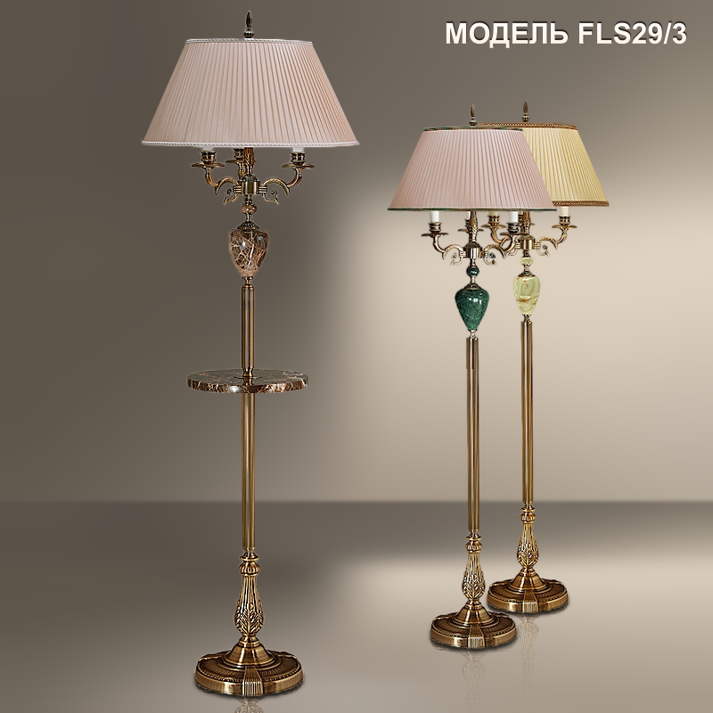 Модель FLS29-3