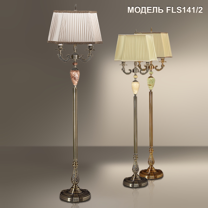 Модель FLS141-2